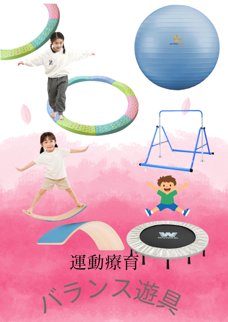 運動療育　バランストレーニング🤸