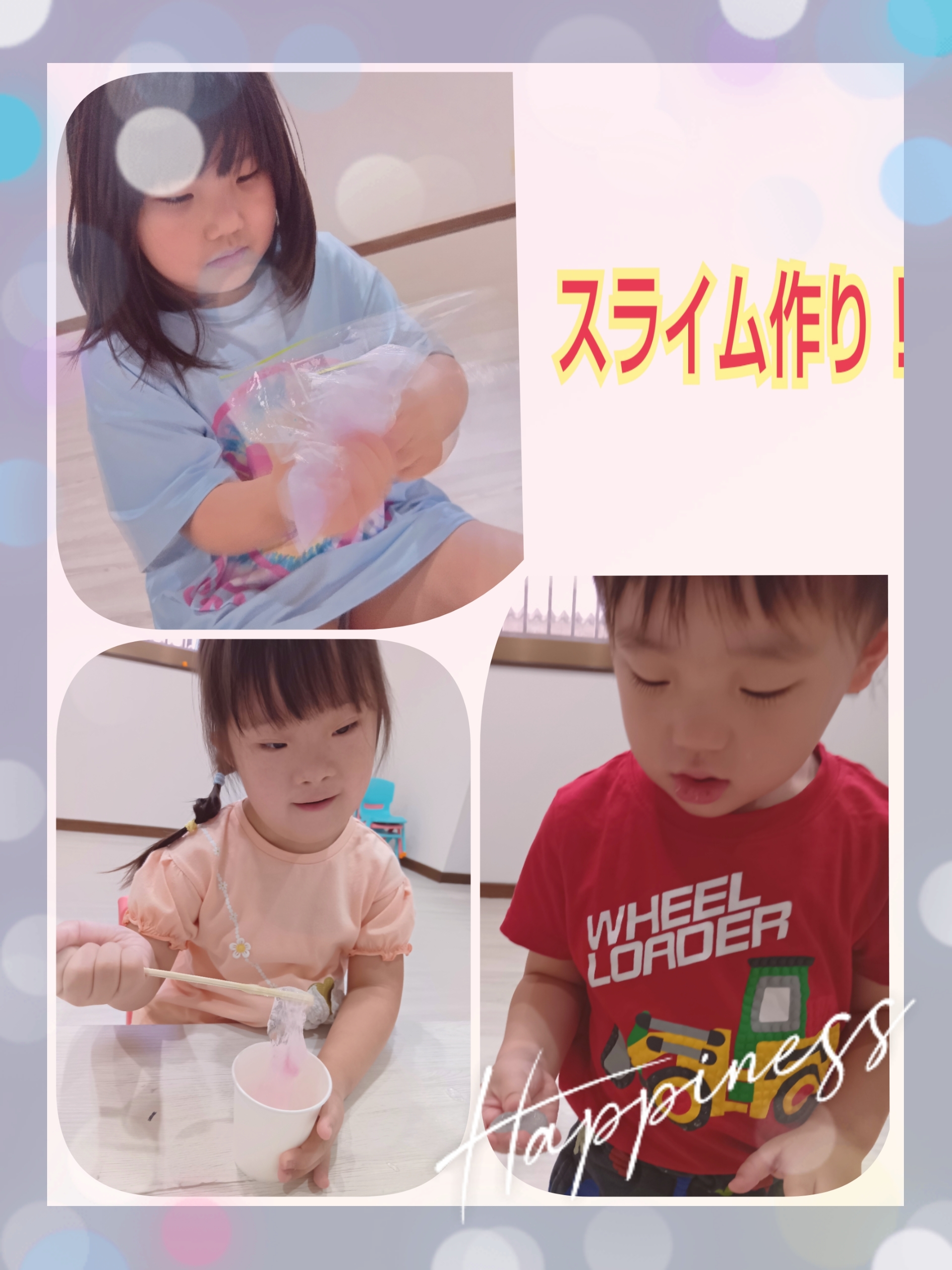 ✨スライム作り✨