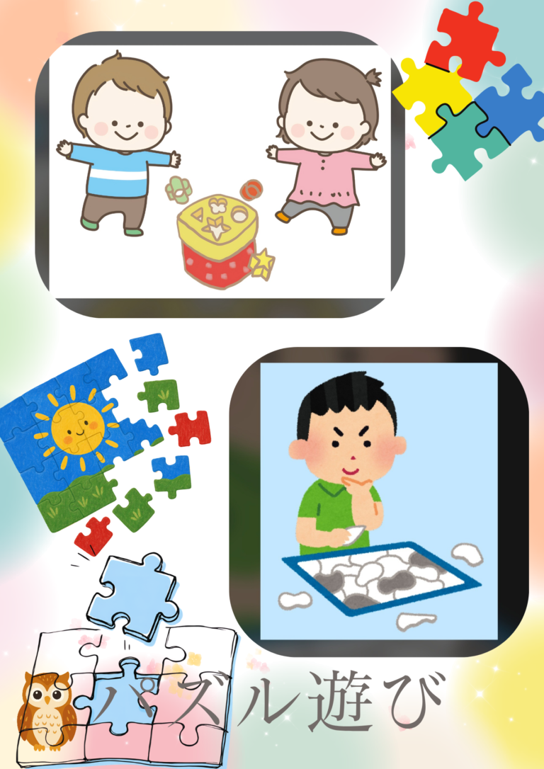パズル遊び🧩