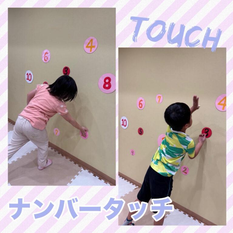 ナンバータッチ✋