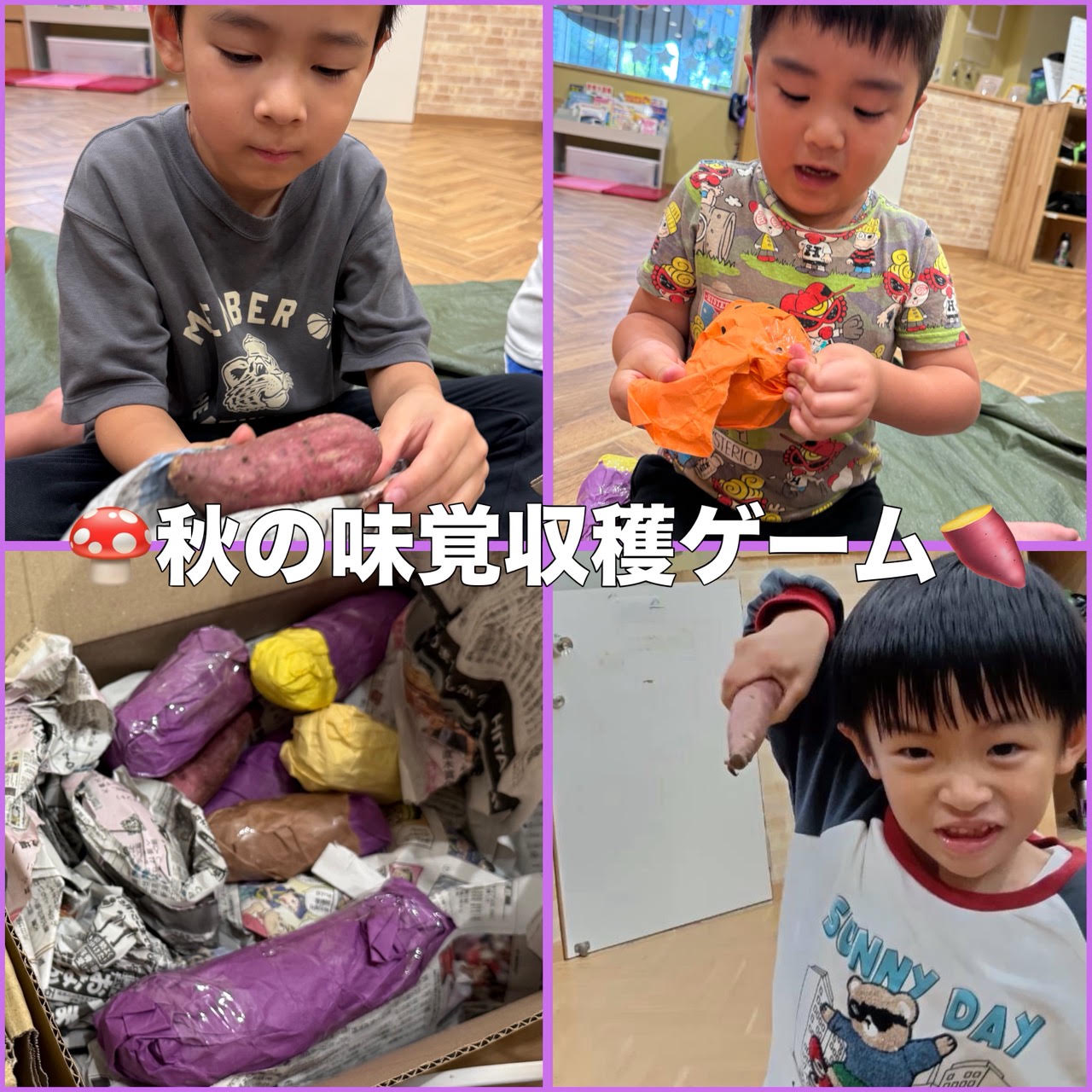 🍄秋の味覚収穫ゲーム🍠