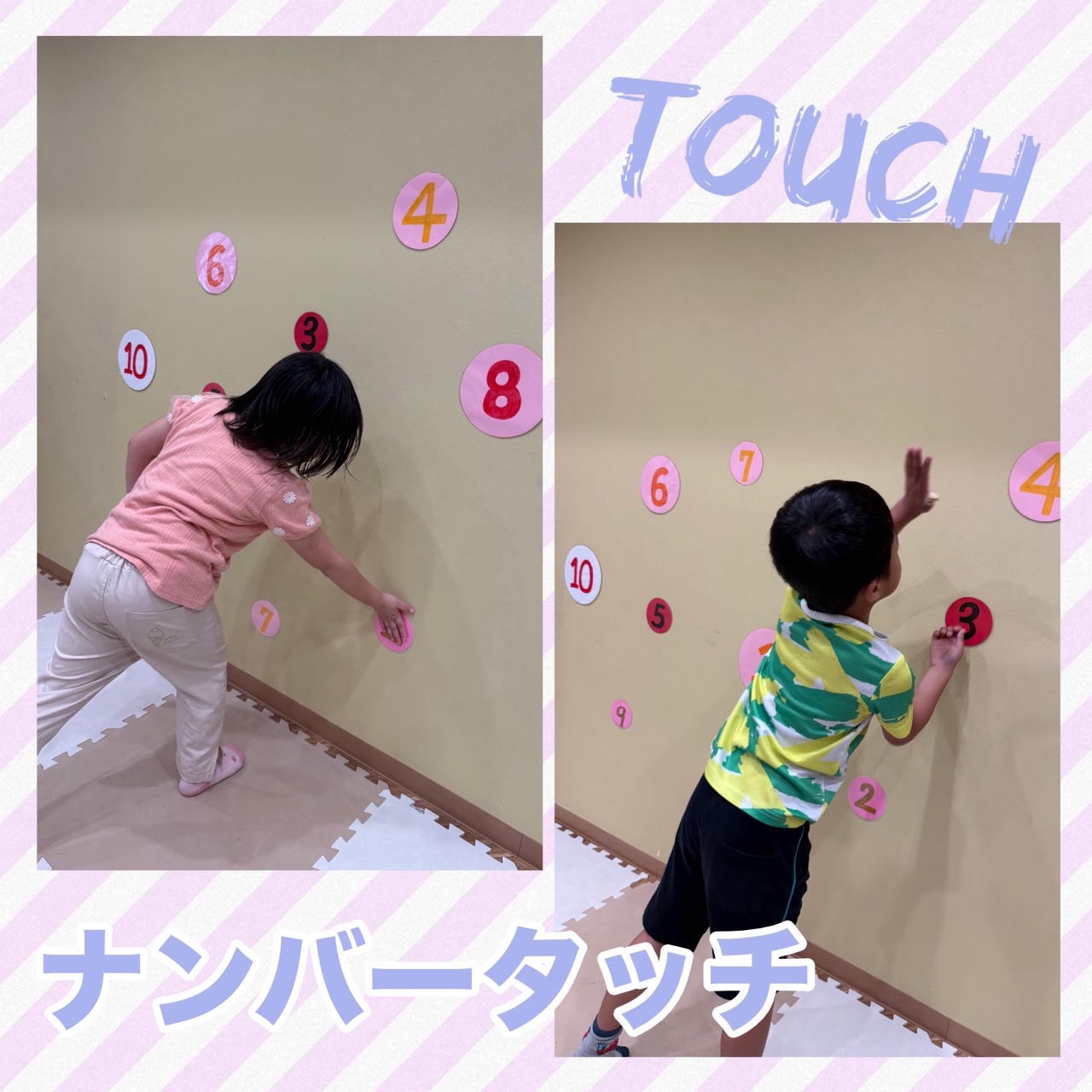 ナンバータッチ✋